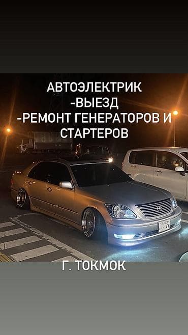 Стартер BMW