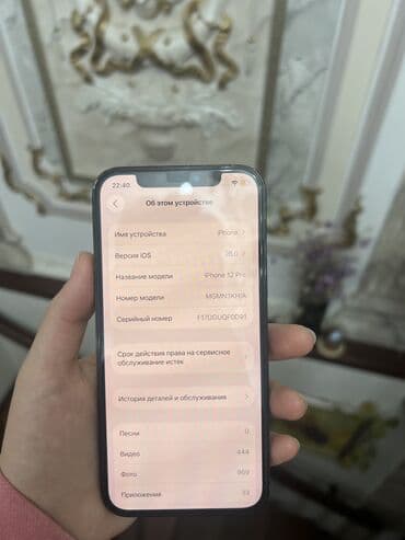 купить айпад мини 6: IPhone 12 Pro, 128 ГБ, Pacific Blue — 5