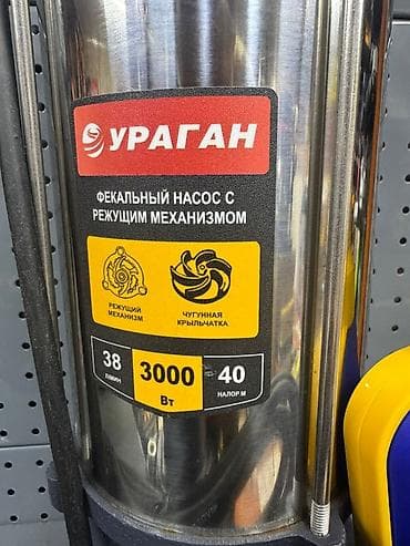 фекальный: Фекальный насос с режущим механизмом УРАГАН WQK38-40-3.0F Назначение — 4