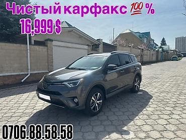 мото макси: Toyota RAV4: 2018 г., 2.5 л, Автомат, Бензин, Кроссовер — 1
