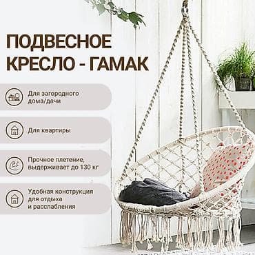 часы водонепроницаемые: Гамак Одноместный, Плетеный — 3
