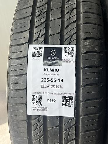 Транспорт: Kumho Crugen Premium — комплект летних шин 225/55 R19. Особенности: - — 5