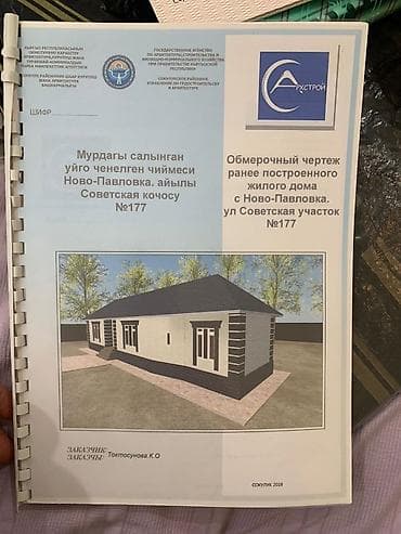 меняю на 07: Дом, 70 м², 4 комнаты, Собственник, Косметический ремонт — 1