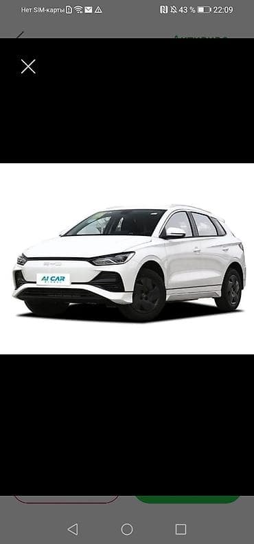 byd e2 аренда: BYD E2: 2022 г., 0.1 л, Автомат, Электромобиль — 1