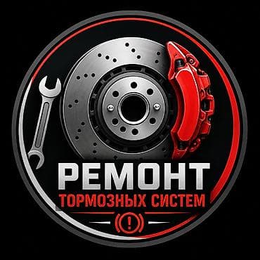 тормозных дисков: Автосервис – ремонт и обслуживание тормозных систем - — 1