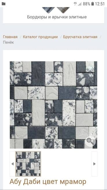 укладка брусчаток: Укладка брусчатки Бесплатная консультация, Гарантия Больше 6 лет опыта — 2