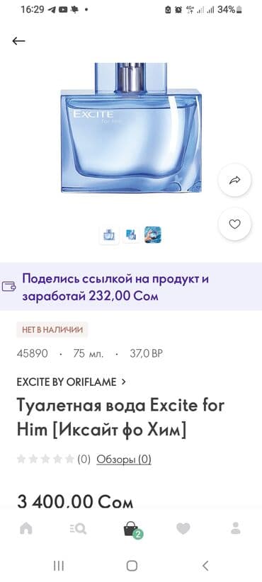 кето кофе для похудения бишкек: Парфюмерия — 1