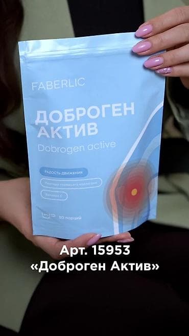 шарф бишкек: Коллаген, Для суставов и связок, Faberlic/Фаберлик, Универсальный, Порошок, Новый — 2