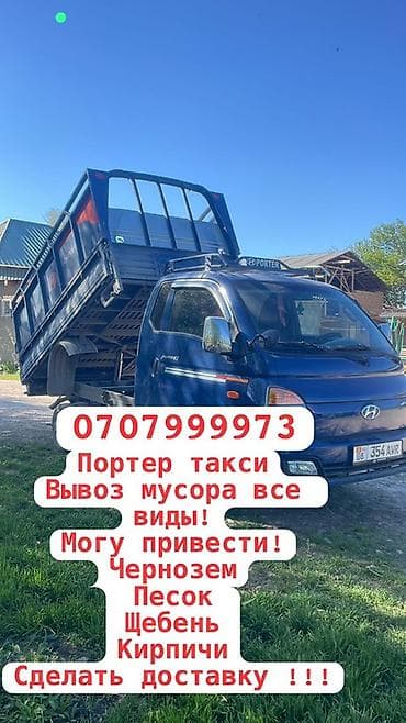 Вывоз строй мусора
