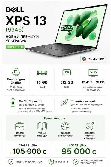 amazon kindle 6: Ультрабук, Новый, В рассрочку — 1