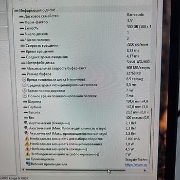 hdd player: Накопитель для ПК, Seagate, HDD, 512 ГБ, 3.5", Для ПК — 9