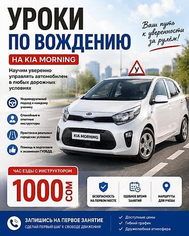 high experience: Курсы вождения | — 1