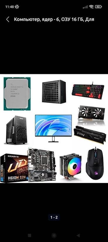 компьютеры i5: Компьютер, ядер - 12, ОЗУ 16 ГБ, Игровой, Б/у, Intel Core i5, AMD Radeon RX 580, NVMe — 3