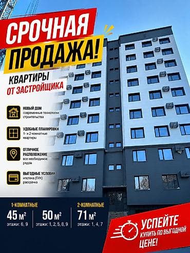 Построен, 1 комната, 45 м² at lalafo.kg Построен, 1 комната, 45 м²