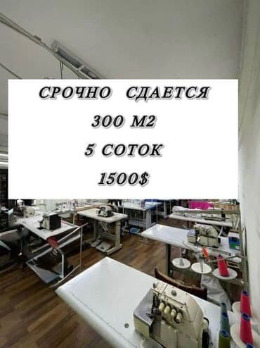 гостевой дом кемин: 🆘Срочно сдается помещение + комнаты для проживания Адрес: Алтын — 1