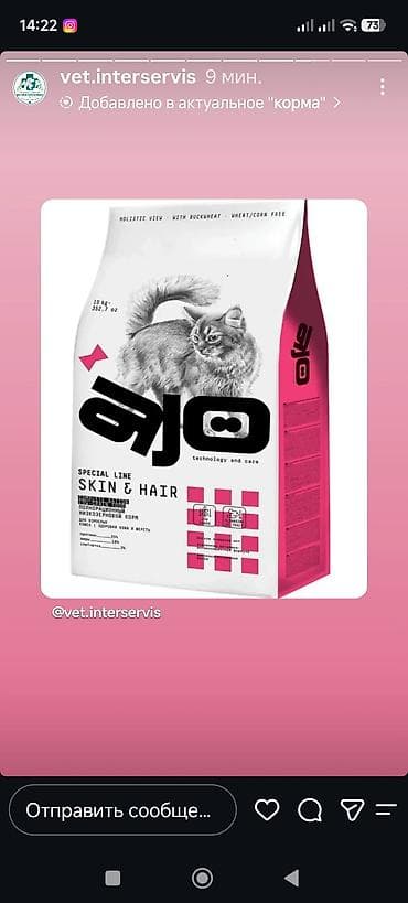 леопардовая кошка цена: AJO сухой корм для кошек — линейки Special и Basic. Зоомагазин — 2