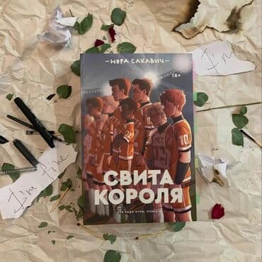 вороны: Книга: Лето в пионерском галстуке - Юра возвращается в пионерский — 4