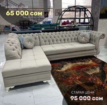 купить диваны: Скидки на Диваны. Мягкая мебель — 4