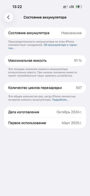 z fold 3: IPhone 16 Pro Max, 256 ГБ, Natural Titanium, 91 % — 3