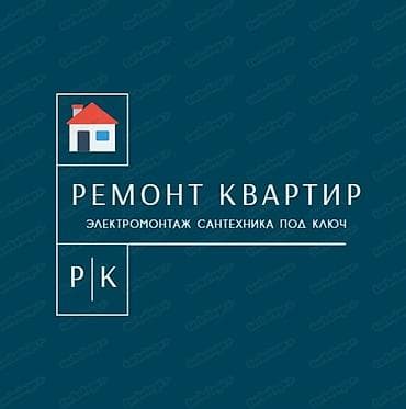 Жалалабат боюнча квартира ремонт; кызматы келишимдин негизинде