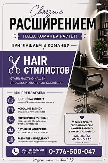 Парикмахер Колорист. Процент at lalafo.kg Парикмахер Колорист. Процент