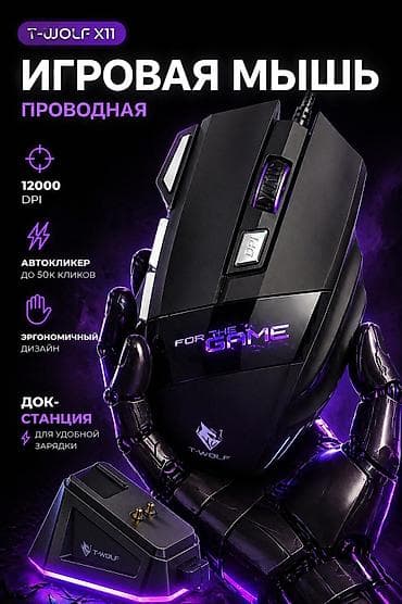 Игровая проводная мышь USB - Эргономичный корпус с прорезиненным