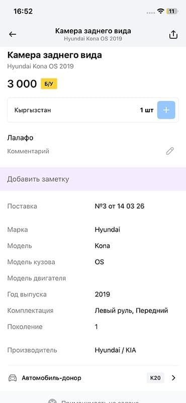 android avto: Электрохромное зеркало заднего вида с креплением на лобовое стекло для — 2