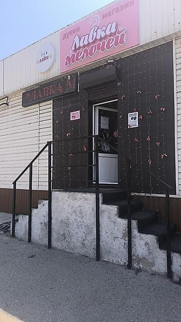 повилион: 🏪 Продается готовый прибыльный бизнес — магазин товаров для дома — 1
