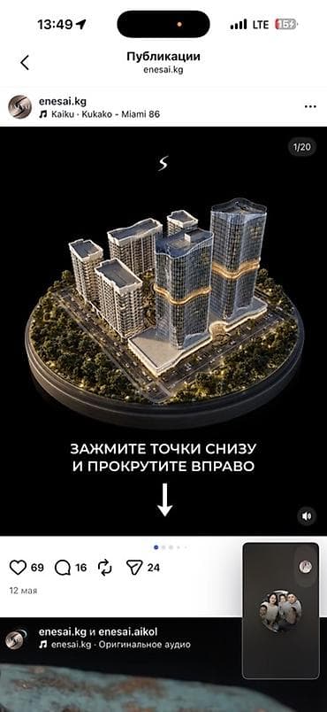макет дом: Квартиру в ЖК ЭНЕСАЙ премиум класс. 1900$ за кв . 112.5 — 3
