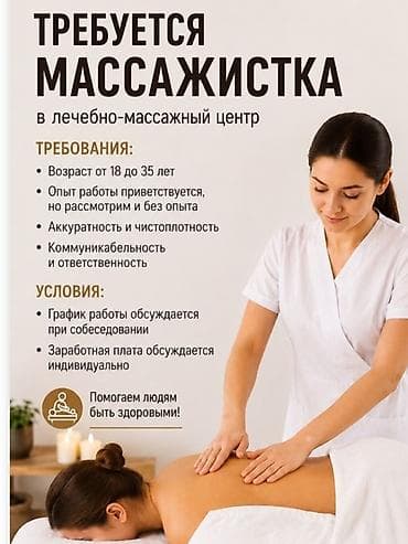 Вакансия: массажистка Спа Thai Sabai массажный салон Требования: -