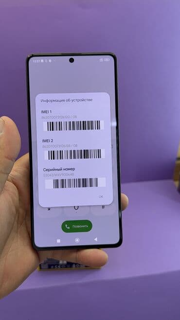 телефоны до 5000: Poco M6 Pro, Б/у, 256 ГБ — 15