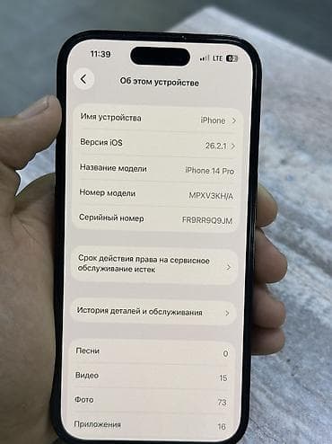 active 12 pro: IPhone 14 Pro, Новый, 128 ГБ, 78 % — 6