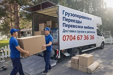 кочкор ата телефон: *Спринтер такси *Спринтер услуги *Спринтер будка *Спринтер гидроборт — 1