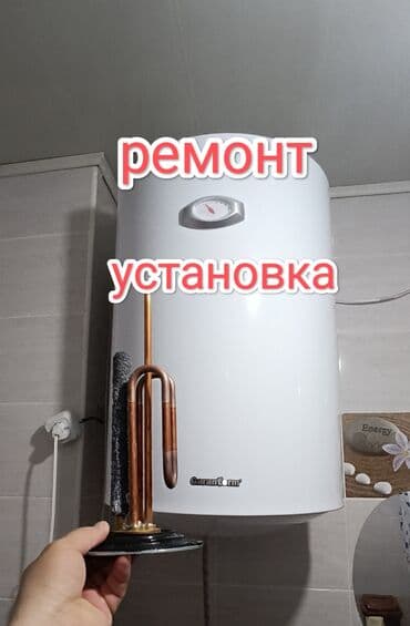 телевизор не рабочий: Ремонт бойлера водонагревателя Аристон Термекс и тд.Чистка от накипи — 3