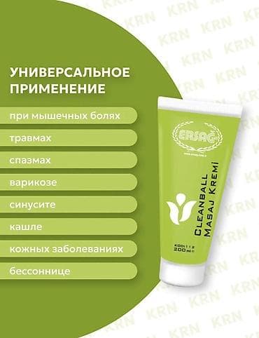 Массажный крем ERSAG Cleanball Masaj Kremi Описание: - Крем на основе — 5