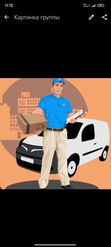 работа официант ночная смена: Талап кылынат Автокурьер Толук жумуш күнү, Алты күндүк — 1