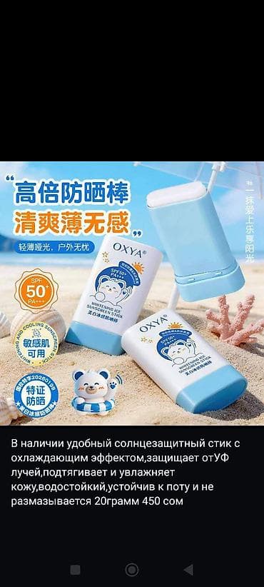 В наличии SPF . Отличная защита от ультрафиолета без липкости! 6мкр