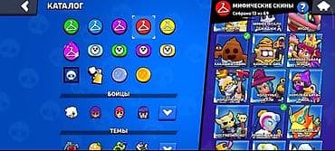 stranger things: Аккаунт Brawl Stars - Путь к славе: 41 011 трофеев - Собрано бойцов — 3