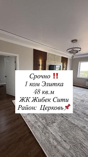 1 комната, 48 м², Элитка, 6 этаж, Евроремонт