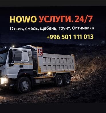 Оптималка, Чистая, В кубах, Хово at lalafo.kg Оптималка, Чистая, В кубах, Хово