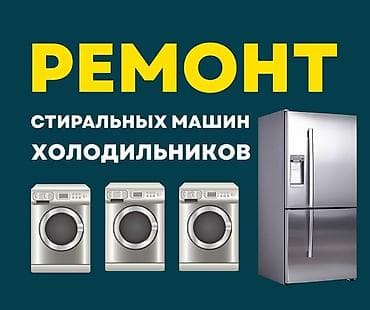спортивная одежда женская: Профессиональный ремонт бытовой техники: - Стиральные машины — 1