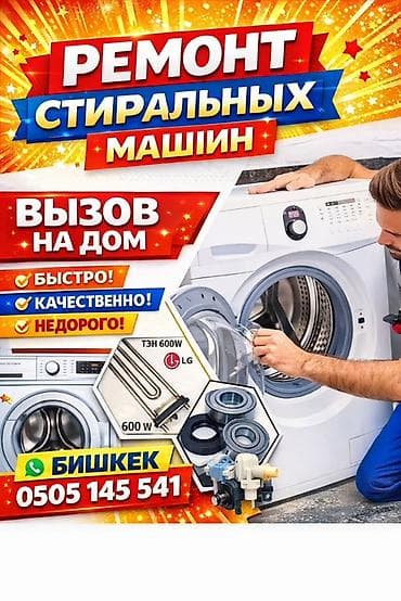 xeon e3 1240: Ремонт стиральных машин с выездом на дом — 1