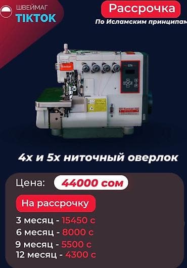 новые швейные машины: Швейная машина Автомат — 2