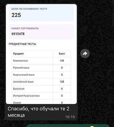 ответы 5 класс: Математика — 4
