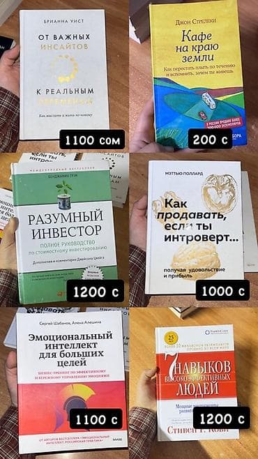 русская: Подборка книг по саморазвитию, мышлению, продажам и инвестициям. Все — 1