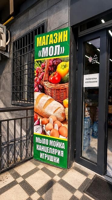 Продажа магазинов В жилом доме, 40 м², Отдельный вход, 1 этаж