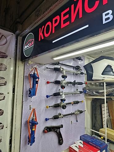 Автозапчасти: Автозапчасти для корейских автомобилей — рулевые рейки, амортизаторы — 1