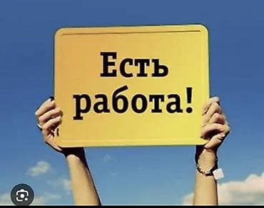 тсж вакансии: Требуется Горничная, Оплата: Ежедневно — 1