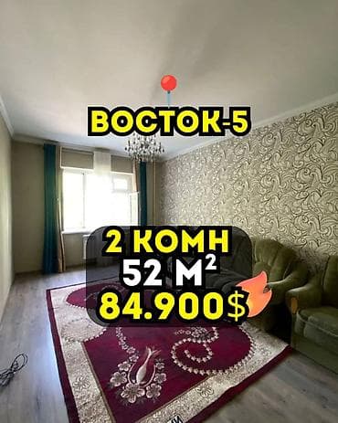 105 сери: 2 комнаты, 52 м², 105 серия, 2 этаж, Евроремонт — 1