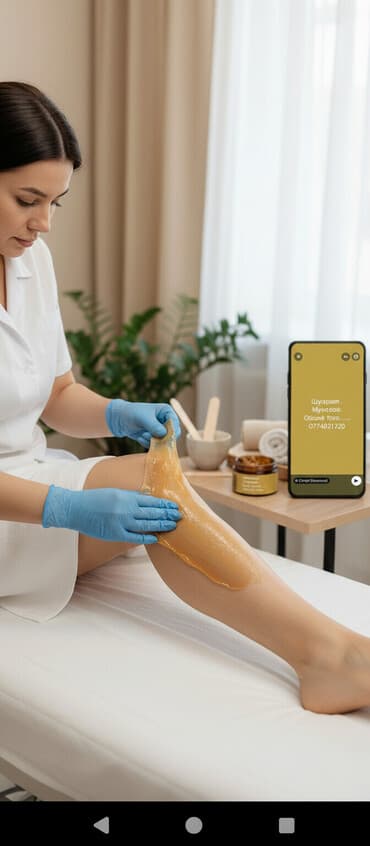 Шугаринг для мужчин — депиляция всего тела. Описание услуги: - at lalafo.kg Шугаринг для мужчин — депиляция всего тела. Описание услуги: -